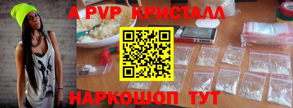 Alpha-PVP СК КРИС  Вход с VPN  Alfa_PVP Соль  Самара 