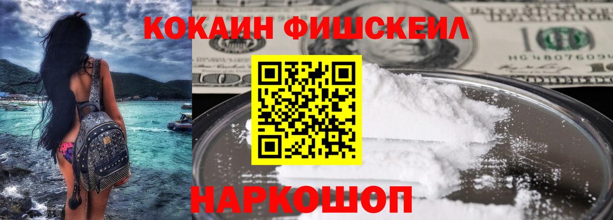 Кокаин 97% Самара