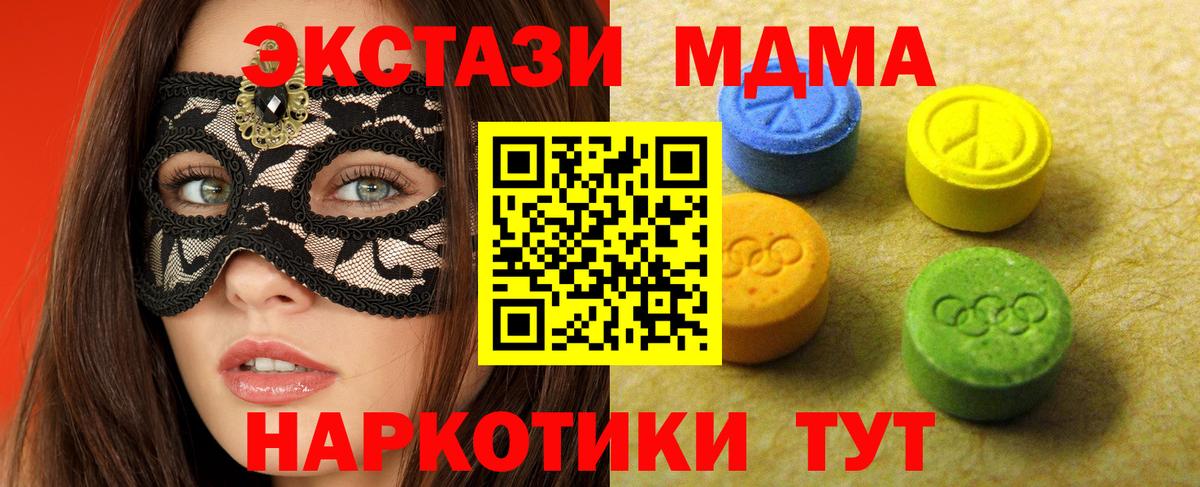 Экстази 250 мг  Экстази Philipp Plein  Вход с VPN  Ecstasy  Самара 