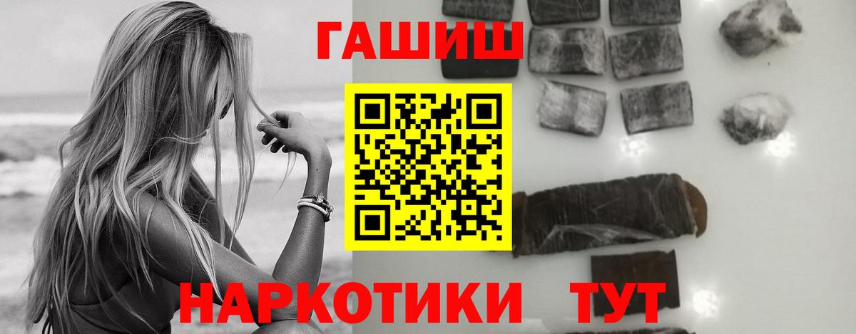 ГАШИШ 40% ТГК  ГАШИШ гарик  Вход с VPN  Самара 