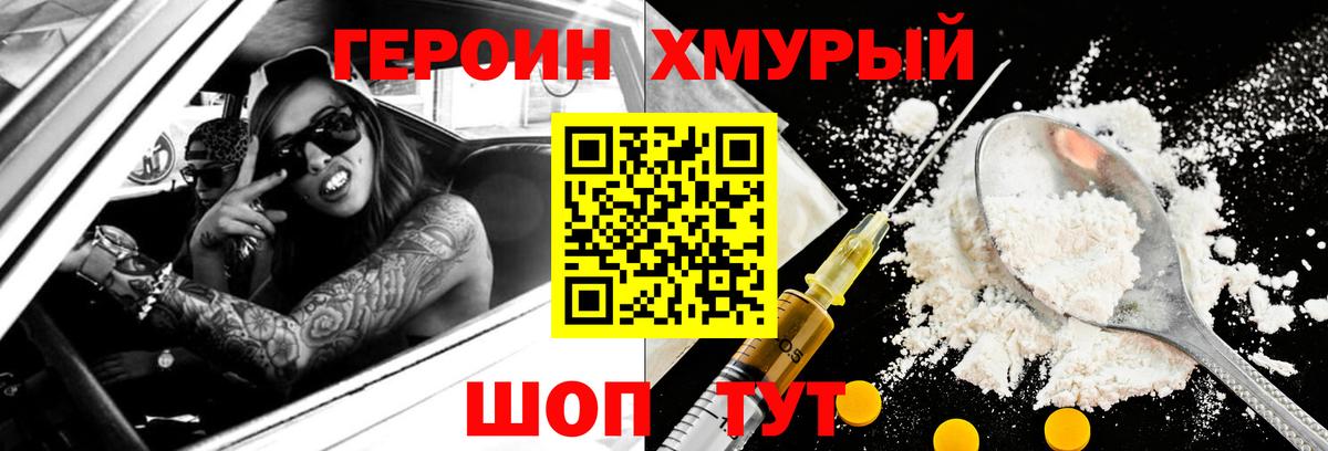 Героин Афган Самара
