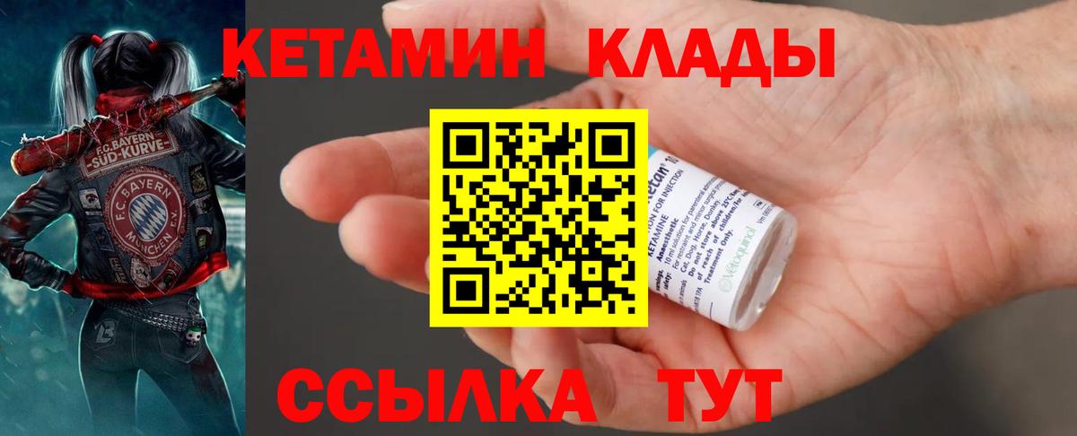 Кетамин VHQ  Вход с VPN  Самара 
