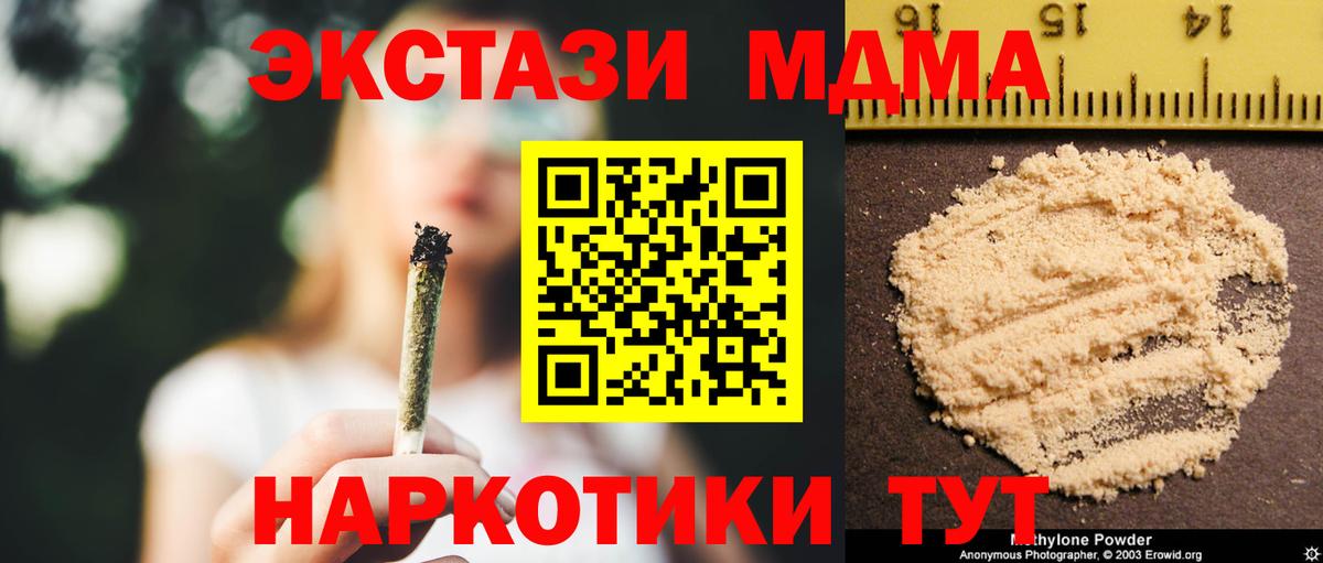 Самара  MDMA Molly  Вход с VPN 
