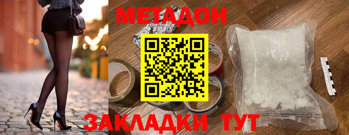 Метадон мёд  Вход с VPN  МЕТАДОН белоснежный  Самара 