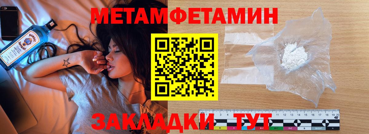 Метамфетамин кристалл Самара