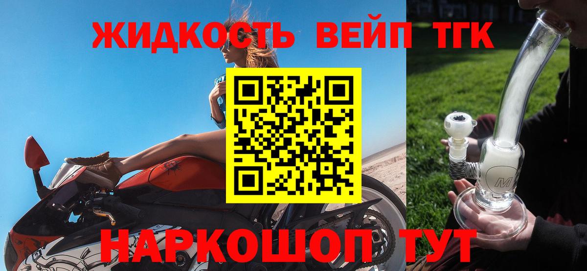 Дистиллят ТГК жижа  Вход с VPN  Самара  ТГК концентрат 