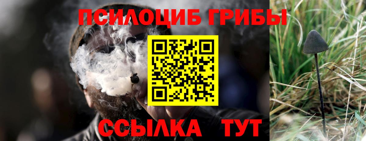 Галлюциногенные грибы ЛСД  Вход с VPN  Самара 
