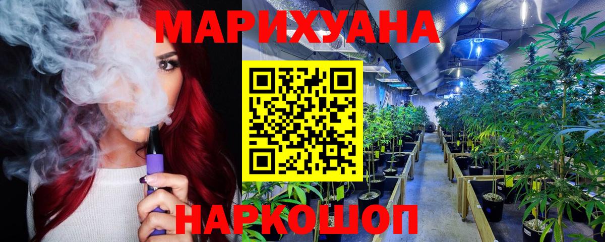Бошки марихуана ГИДРОПОН Самара